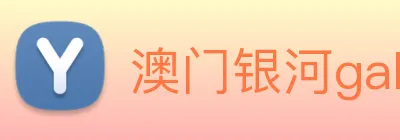 澳门银河galaxy Logo